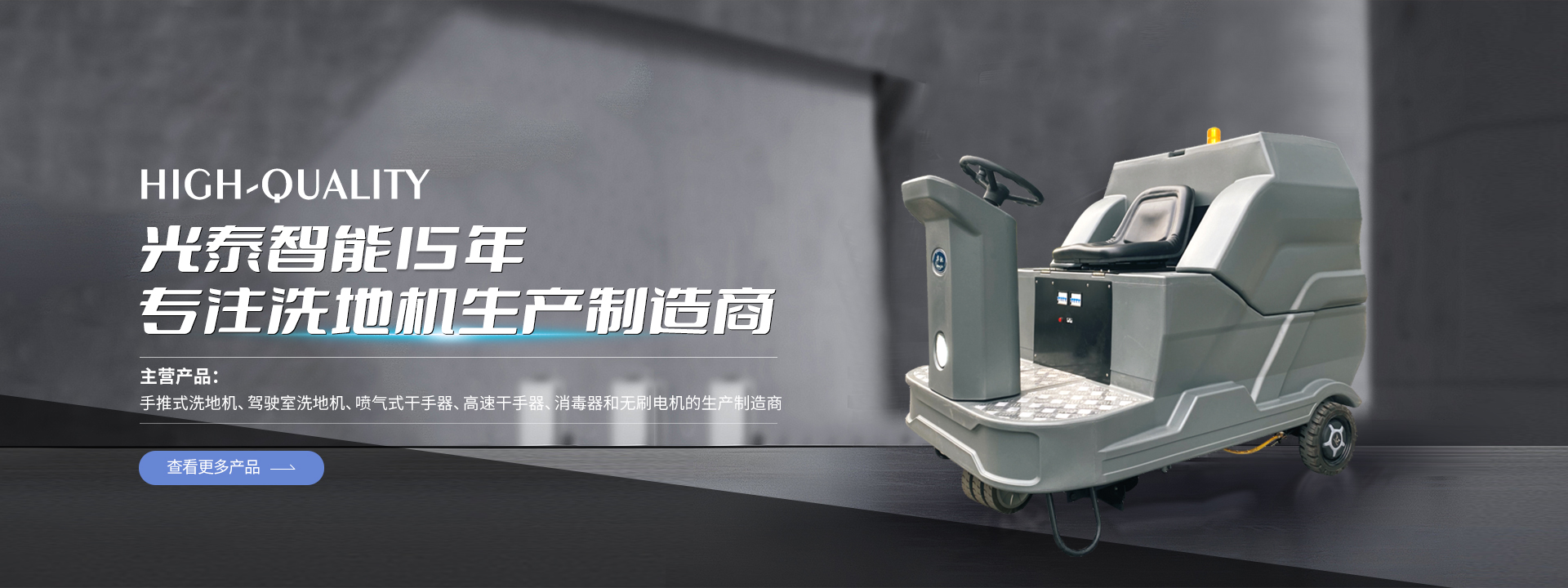 華馳洗地機,駕駛式商用洗地機